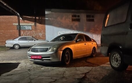 Nissan Skyline, 2001 год, 250 000 рублей, 1 фотография