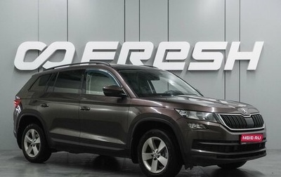 Skoda Kodiaq I, 2018 год, 2 379 000 рублей, 1 фотография