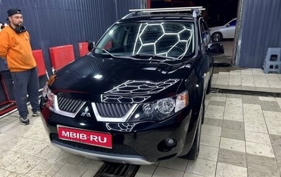 Mitsubishi Outlander III рестайлинг 3, 2008 год, 1 050 000 рублей, 1 фотография