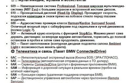BMW X6, 2016 год, 3 990 000 рублей, 3 фотография