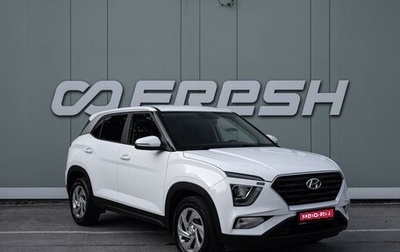 Hyundai Creta, 2021 год, 1 999 000 рублей, 1 фотография