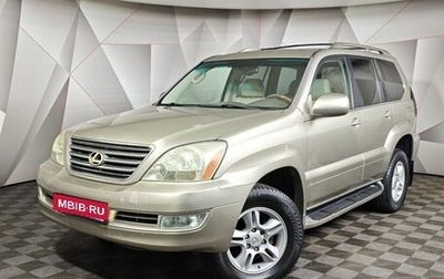 Lexus GX I, 2002 год, 1 521 000 рублей, 1 фотография