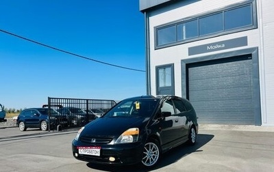 Honda Stream I рестайлинг, 2002 год, 599 000 рублей, 1 фотография