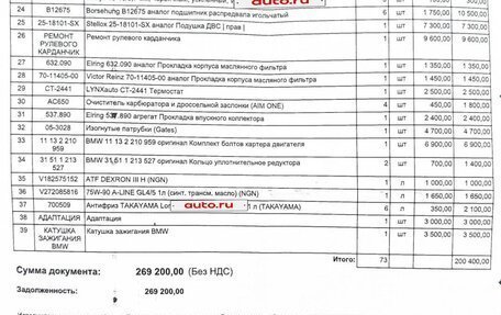 BMW X3, 2007 год, 1 269 000 рублей, 14 фотография