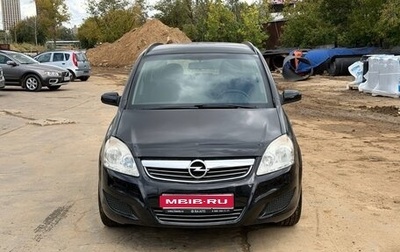 Opel Zafira B, 2008 год, 535 000 рублей, 1 фотография