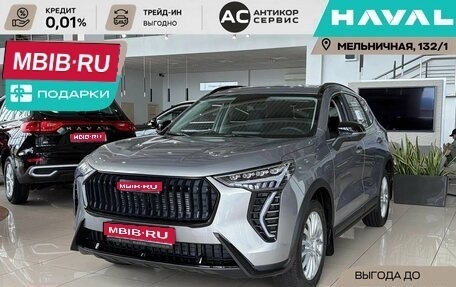 Haval Jolion, 2026 год, 2 849 000 рублей, 1 фотография