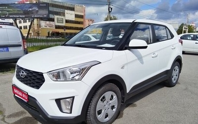 Hyundai Creta I рестайлинг, 2020 год, 1 755 000 рублей, 1 фотография