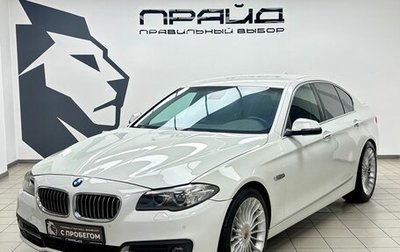 BMW 5 серия, 2014 год, 1 799 000 рублей, 1 фотография