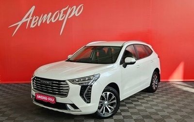 Haval Jolion, 2023 год, 1 579 000 рублей, 1 фотография