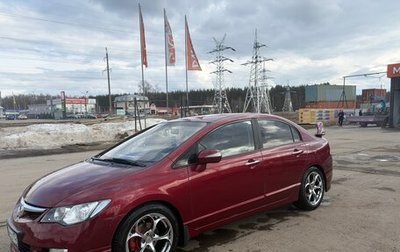 Honda Civic VIII, 2007 год, 980 000 рублей, 1 фотография