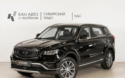 Geely Atlas, 2023 год, 2 159 300 рублей, 1 фотография