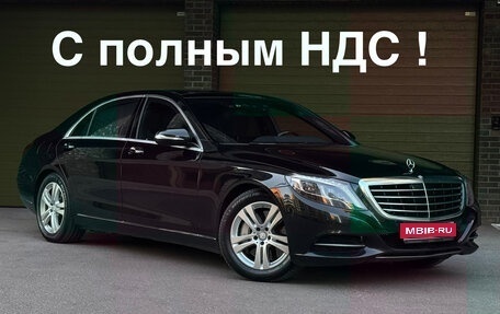 Mercedes-Benz S-Класс, 2016 год, 4 500 000 рублей, 1 фотография