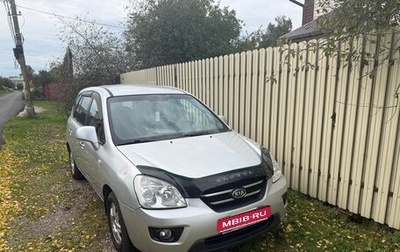 KIA Carens III (RP), 2009 год, 475 000 рублей, 1 фотография