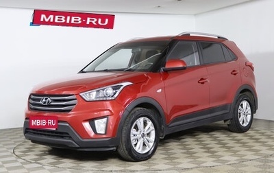 Hyundai Creta I рестайлинг, 2018 год, 1 649 990 рублей, 1 фотография