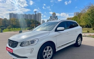 Volvo XC60 II, 2013 год, 1 985 000 рублей, 1 фотография