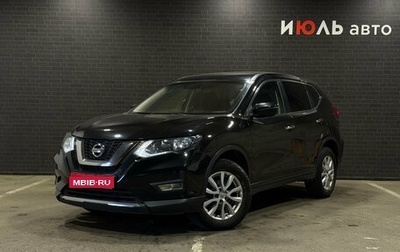 Nissan X-Trail, 2021 год, 2 350 000 рублей, 1 фотография
