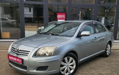 Toyota Avensis III рестайлинг, 2007 год, 450 000 рублей, 1 фотография