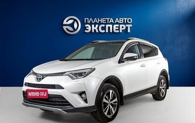 Toyota RAV4, 2019 год, 2 550 000 рублей, 1 фотография