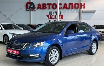 Skoda Octavia, 2019 год, 1 650 000 рублей, 1 фотография