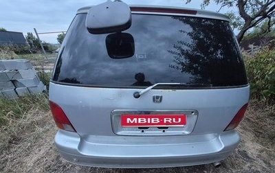 Honda Odyssey IV, 1997 год, 200 009 рублей, 1 фотография