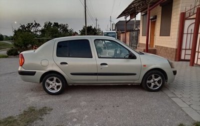 Renault Symbol I, 2004 год, 230 000 рублей, 1 фотография