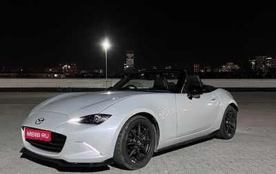 Mazda Roadster IV (ND), 2016 год, 1 950 000 рублей, 1 фотография