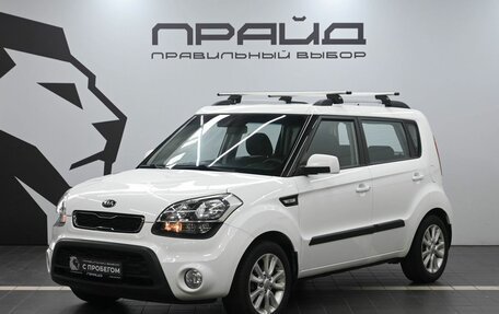 KIA Soul I рестайлинг, 2013 год, 1 199 900 рублей, 1 фотография
