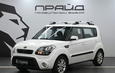 KIA Soul I рестайлинг, 2013 год, 1 199 900 рублей, 1 фотография