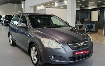 KIA cee'd I рестайлинг, 2008 год, 499 000 рублей, 1 фотография