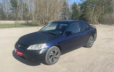 Honda Civic VII, 2004 год, 525 000 рублей, 1 фотография