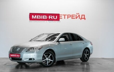 Toyota Camry, 2007 год, 1 099 000 рублей, 1 фотография