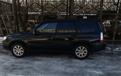 Subaru Forester, 2007 год, 550 000 рублей, 1 фотография
