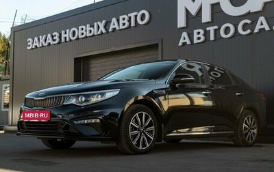 KIA Optima IV, 2018 год, 1 850 000 рублей, 1 фотография