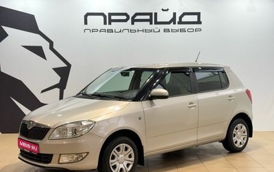 Skoda Fabia II, 2012 год, 679 900 рублей, 1 фотография