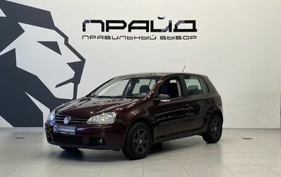 Volkswagen Golf V, 2006 год, 599 900 рублей, 1 фотография