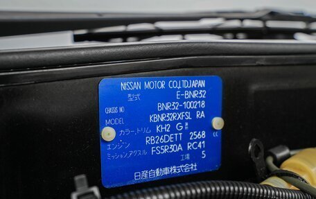 Nissan Skyline, 1990 год, 13 300 000 рублей, 20 фотография