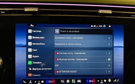 Mercedes-Benz S-Класс, 2026 год, 32 755 000 рублей, 24 фотография