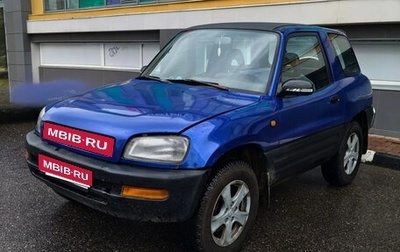 Toyota RAV4, 1996 год, 850 000 рублей, 1 фотография