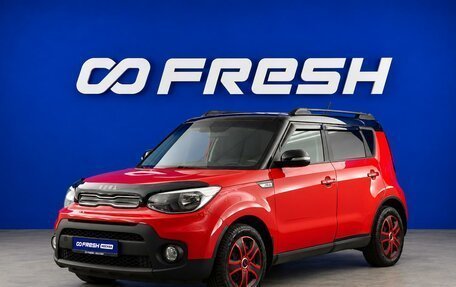 KIA Soul II рестайлинг, 2017 год, 1 529 077 рублей, 5 фотография