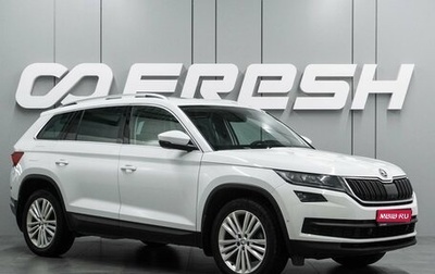 Skoda Kodiaq I, 2017 год, 2 490 000 рублей, 1 фотография