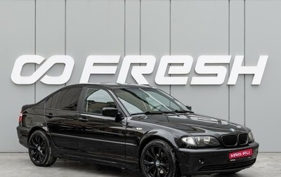 BMW 3 серия, 2003 год, 899 000 рублей, 1 фотография