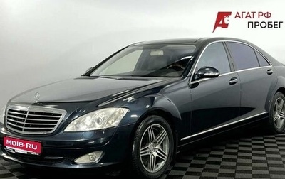 Mercedes-Benz S-Класс, 2006 год, 1 530 000 рублей, 1 фотография