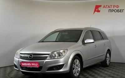 Opel Astra H, 2008 год, 430 000 рублей, 1 фотография