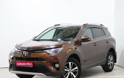 Toyota RAV4, 2017 год, 2 080 000 рублей, 1 фотография