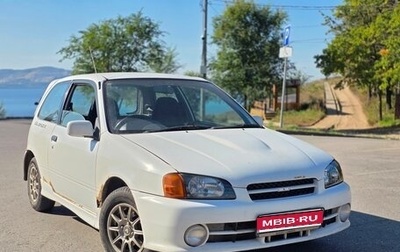 Toyota Starlet, 1997 год, 125 000 рублей, 1 фотография