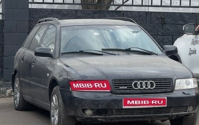Audi A4, 1999 год, 270 000 рублей, 1 фотография