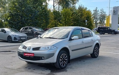 Renault Megane II, 2006 год, 244 000 рублей, 1 фотография