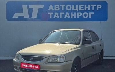 Hyundai Accent II, 2005 год, 549 000 рублей, 1 фотография