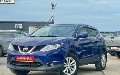 Nissan Qashqai, 2014 год, 1 380 000 рублей, 1 фотография
