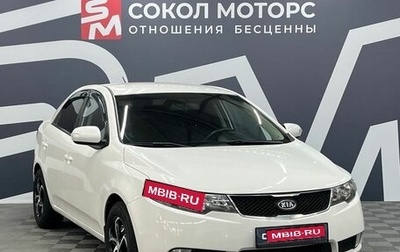 KIA Cerato III, 2009 год, 699 900 рублей, 1 фотография
